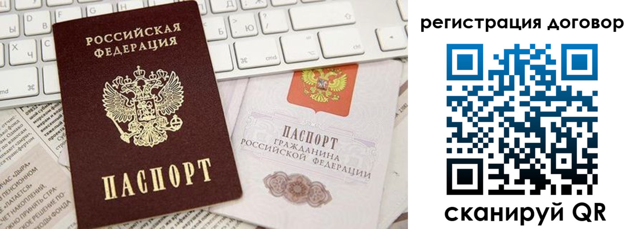 прописка гарантия в Назарово