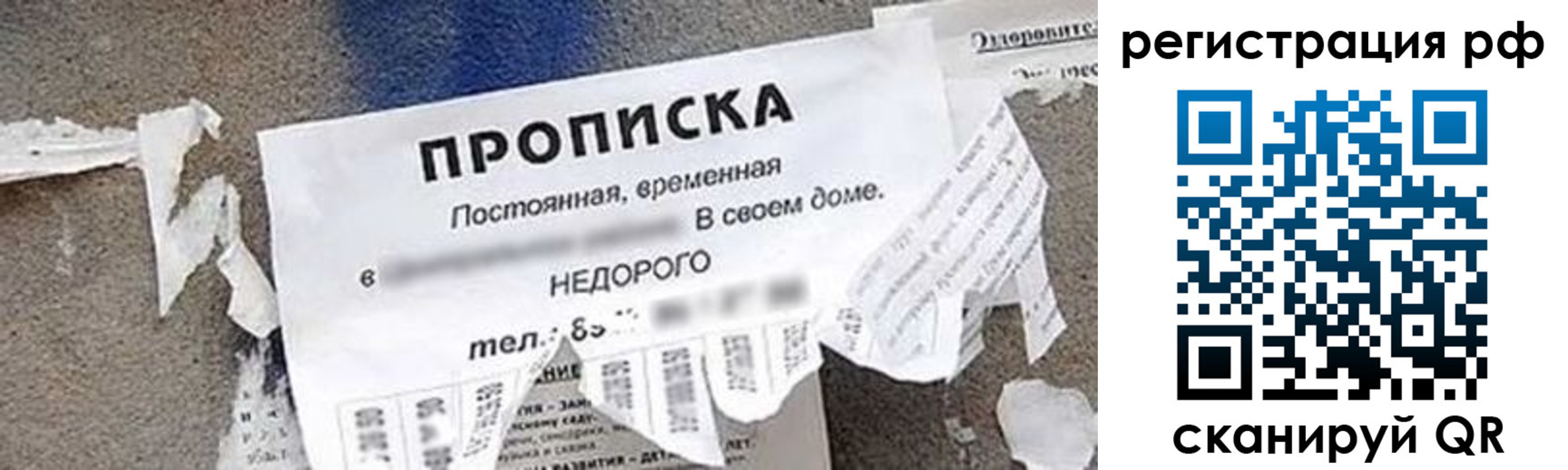 прописка для военкомата в Назарово