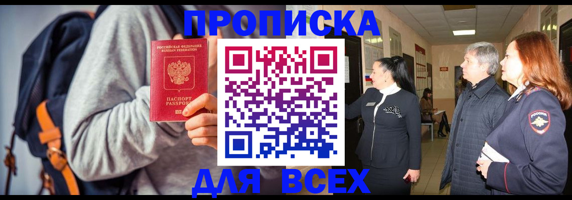 где прописаться в Назарово