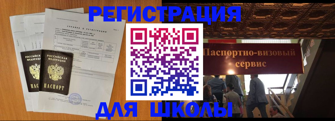 временная регистрация адрес в Назарово