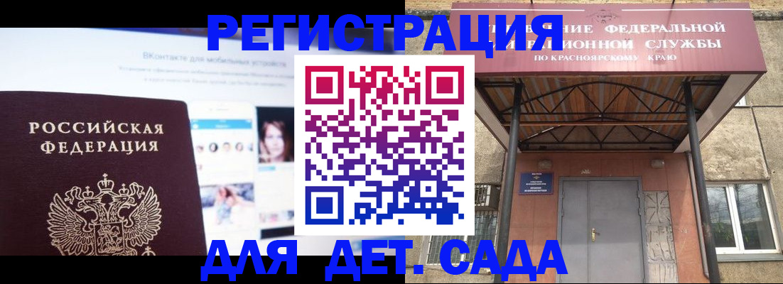 прописка в Назарово