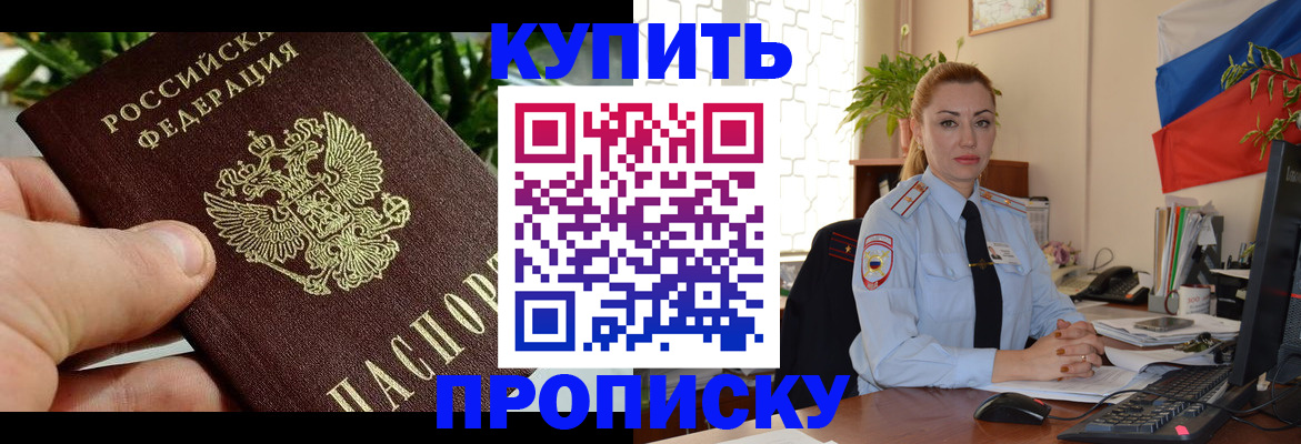 временная регистрация недорого в Назарово