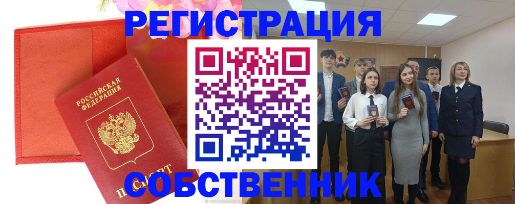 временная регистрация госуслуги в Назарово