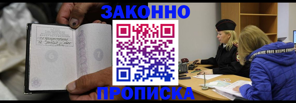 временная регистрация поиск в Назарово