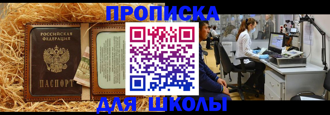прописка для работы в Назарово