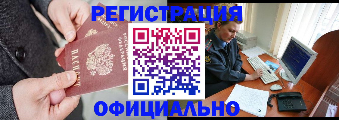 пропишу в квартире в Назарово